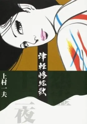 13 Nights of Vengeful Spirits