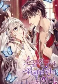 A Childhood Friend Became An Obsessive Husband