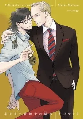 A Mistake is Gentleman's Taste.