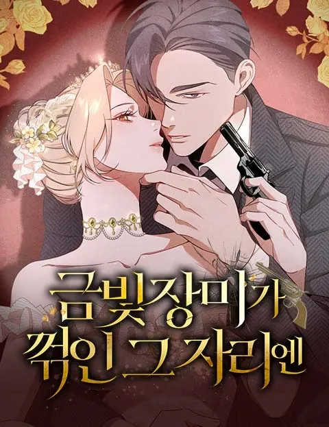 At the Place Where the Golden Rose Broke