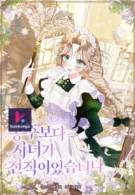 Being A Maid Is Better Than Being A Princess