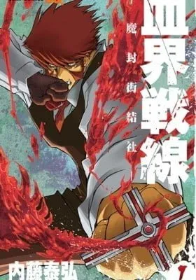 Blood Blockade Battlefront