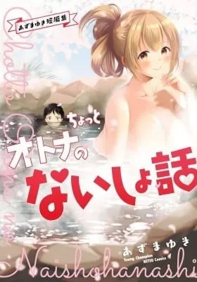 Chottootona No Naishobanashi