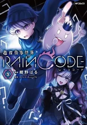 Chou Tantei Jikenbo: Rain Code