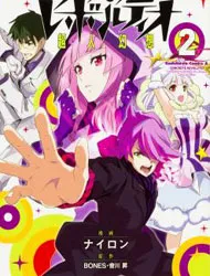 Concrete Revolutio - Choujin Gensou