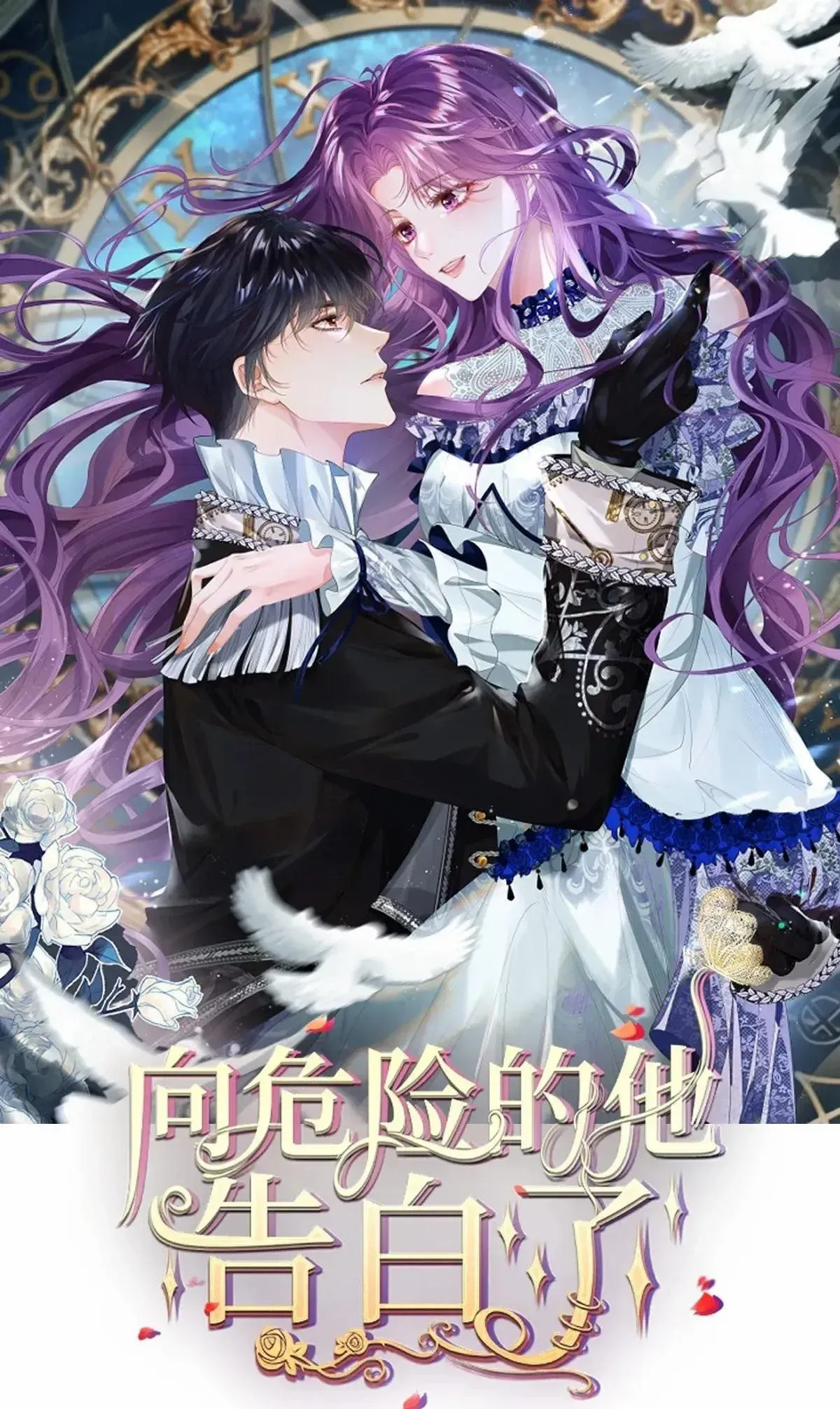 Confessing My Love To Him, The Treacherous One