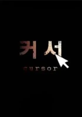 Cursor