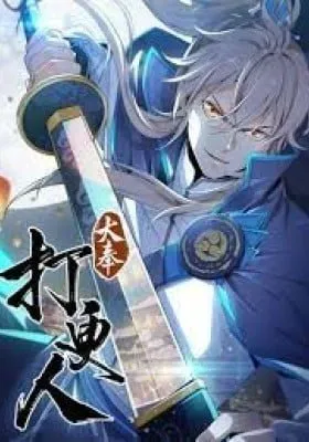 Dafeng's Night Squad (Colored)