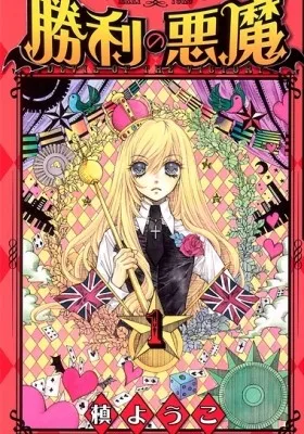 Devil of the Victory