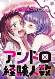 Does It Count if Your First Time Is With an Android?