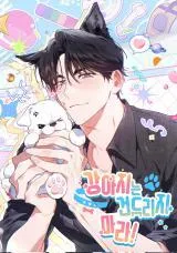 Don't Mess With The Puppy!