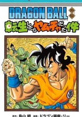 Dragon Ball: That Time I Got Reincarnated as Yamcha!