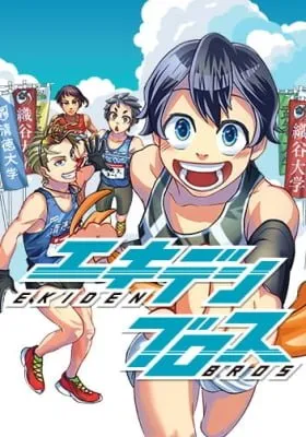 Ekiden Bros