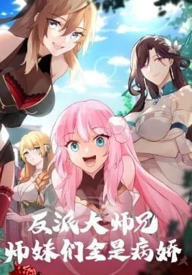 Fanpai Da Shixiong, Shimeimen Quan Shi Bing Jiao