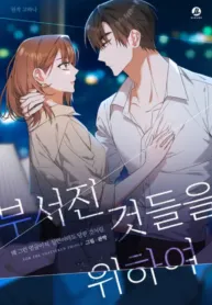 For The Shattered Things