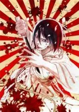 Fuji no Yamai wa Fushi no Yamai