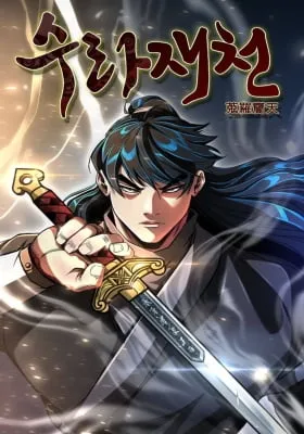 Gathering to Present the Sky