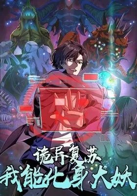 Ghostly Resurgence: I Can Transform into a Great Demon