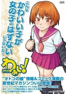 Girl [Heartbeat] Boy