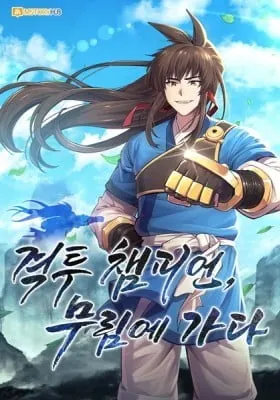 Gyeoktu Champion, Murime Gada