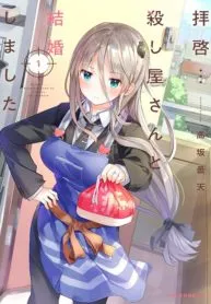 Haikei… koroshiya-san to kekkon shimashita