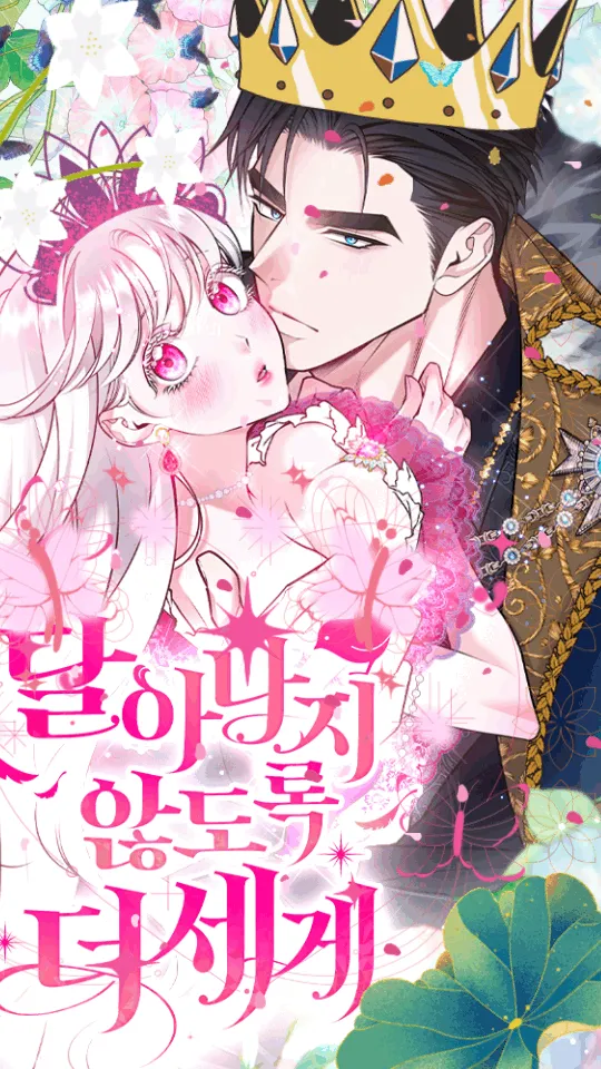 Hold Her Tight So She Doesn’t Run Away