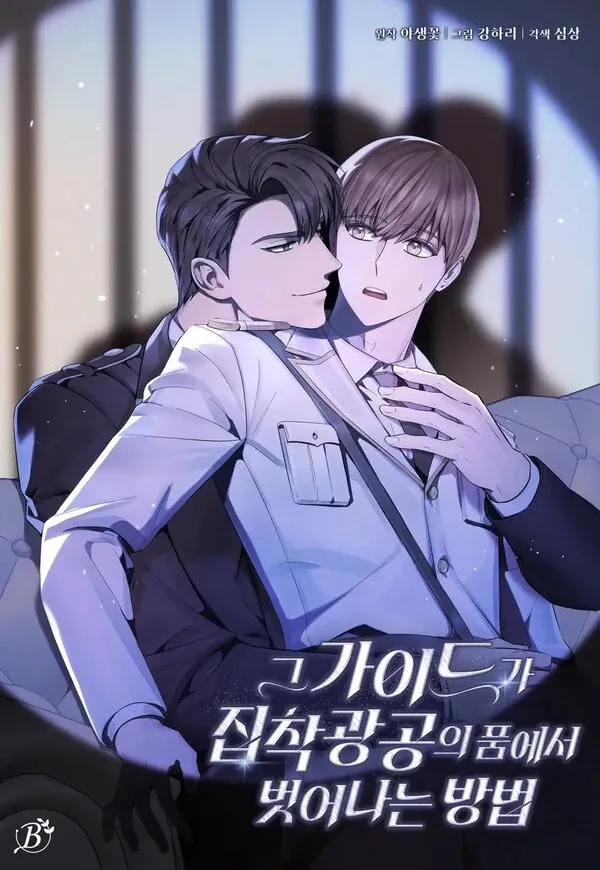 How the Guide Escapes the Obsessive Top