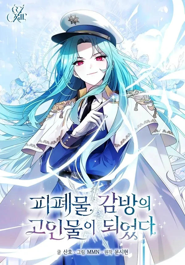 I Became a Dead Character in a Prison for Wastes (continued)