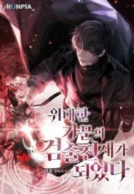 I Became A Renowned Family’s Sword Prodigy