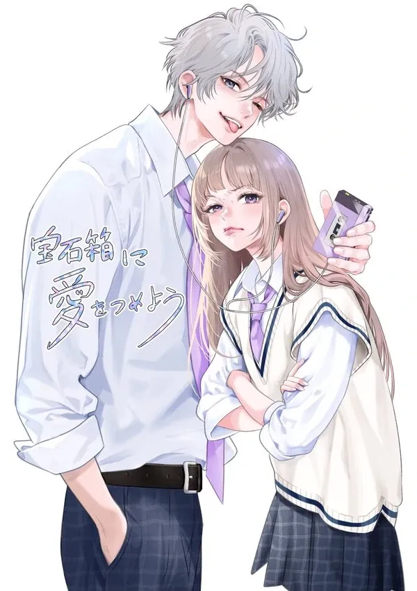 I'll Put Love In A Jewelry Box