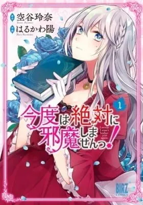 I Swear I Won’t Bother You Again!