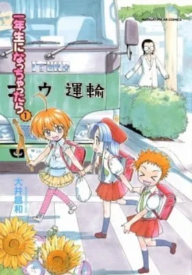 Ichinensei ni Nacchattara