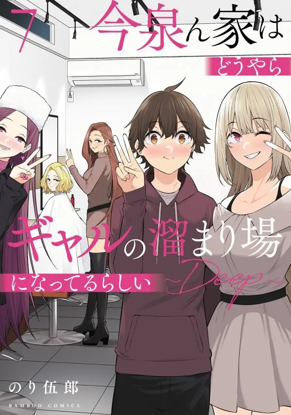 Imaizumi Brings All the Gals to His House