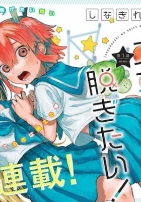 Josou Danshi Wa Skirt Wo Nugitai!