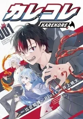 Karekore the Half-Blood