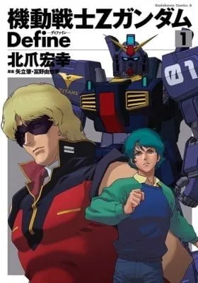 Kidou Senshi Zeta Gundam: Define