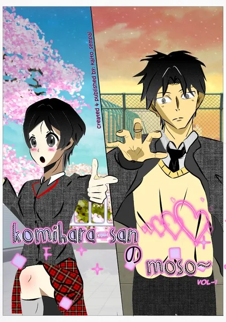 komihara san no Mōsō