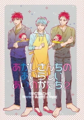 Kuroko no Basket - Akashi-san Chi no Airashii Ai no Katachi 2