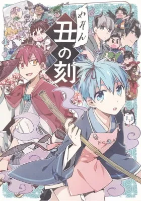 Kuroko no Basket - Maison Ushi no Koku