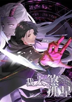 Les Misérables (yoousi)