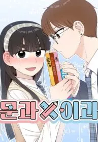 Liberal ArtsXSciences