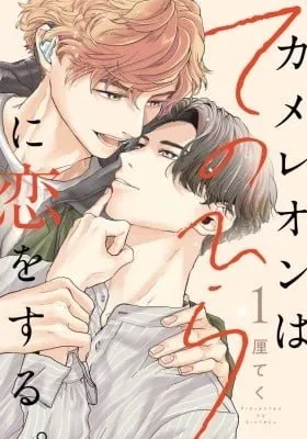 Love in the Palm of His Hand