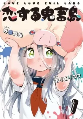 Love Love Evil Land