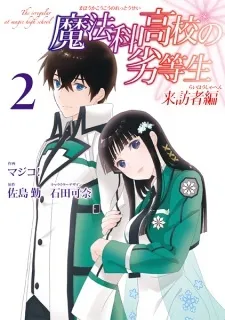 Mahouka Koukou No Rettousei - Raihousha Hen