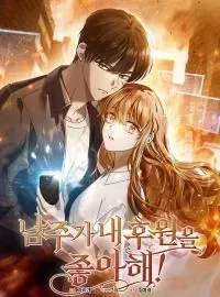 Male Lead Likes My Support!