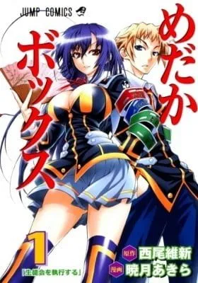 Medaka Box