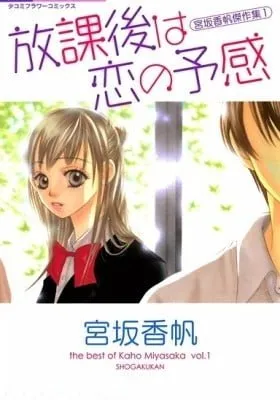 Miyasaka Kaho Kessakushuu