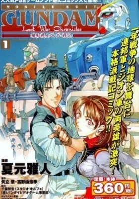 Mobile Suit Gundam: Lost War Chronicles