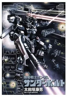 Mobile Suit Gundam Thunderbolt