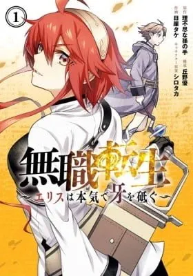 Mushoku Tensei - Eris Gaiden